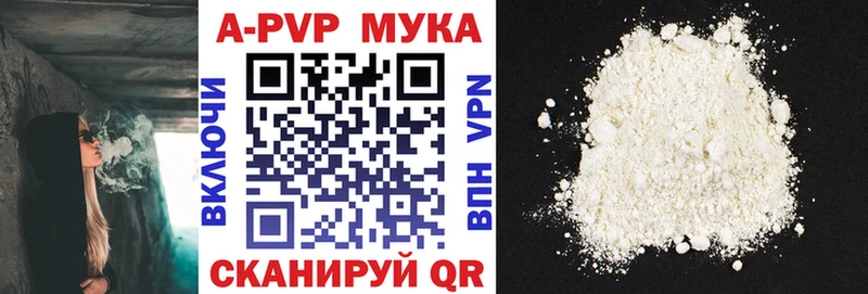 Alpha-PVP мука цена наркотик KRAKEN tor Инза