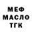 ТГК гашишное масло Olena Chubur