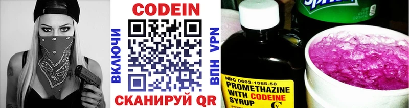 Codein напиток Lean (лин) где купить наркоту omg ТОР Инза
