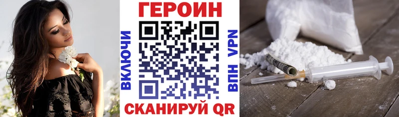 ГЕРОИН хмурый  Инза 