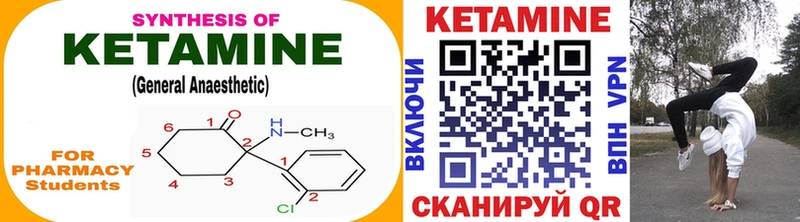 Кетамин ketamine  купить  сайты  Инза 