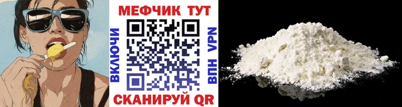 Меф 4 MMC где можно купить Инза
